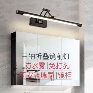 Mirror Front Light Bathroom Folding New Chinese Style Led Simple Wall Light No-Drill Mirror Cabinet Special Light Makeup Light
