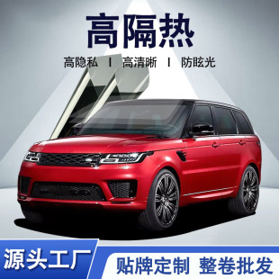 Car Ceramic Film, Full Car Window Glass Sticker, Privacy Sun Protection, Heat Insulation and Explosion-Proof Film, Front Windshield, High Privacy and High Heat Insulation