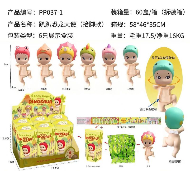 单个装新品跨境盲盒单个装趴趴天使装饰公仔手办手机贴贴现货|undefined
