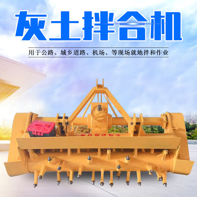 马路拌和机 加大齿轮箱式灰土拌合机 雷创重工 灰拌机