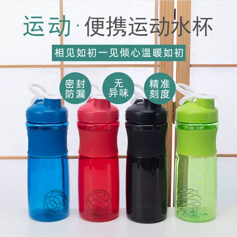 定制提手硅胶摇摇杯塑料蛋白粉健身运动水杯大容量760ml防漏