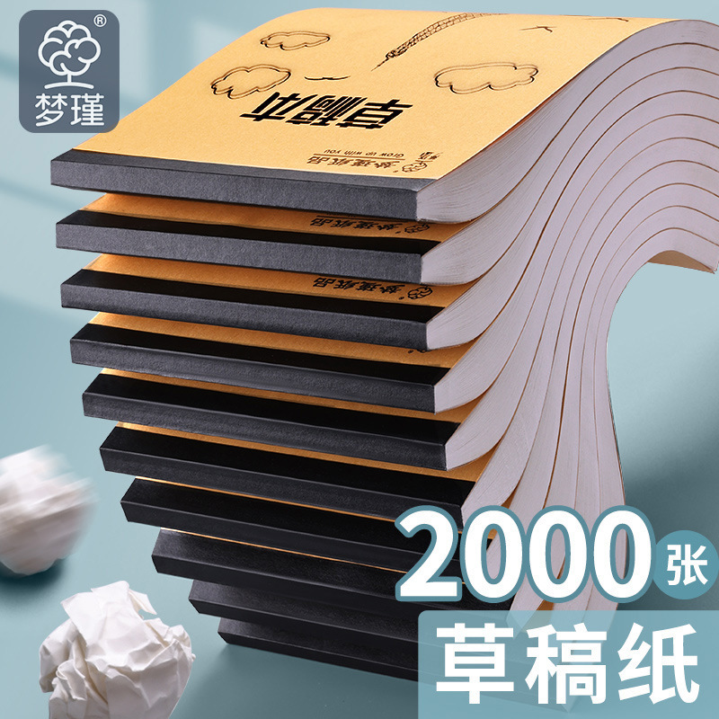 100 sheets of thickened draft paper for primary school students are specially blank for the performance of draft paper. The graffiti painting book does not drop the page.
