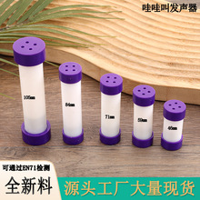 魔音摇摇叫响盒儿童玩具响桶配件ABS内置发声器宝宝手摇叮铛响铃