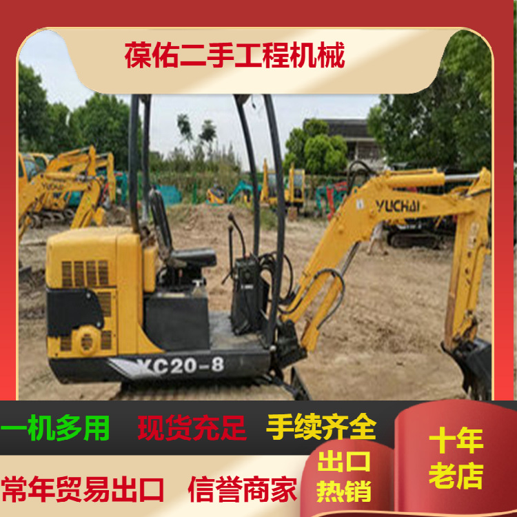 原版二手玉柴18 20挖掘机 微型钩机包送货