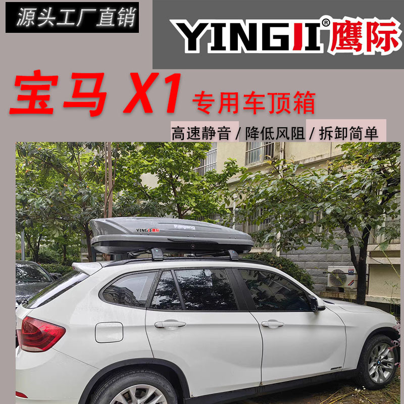 Suitable for Bmw X1 Car Roof Trunk Large Capacity Suv Universal Car Ultra-Thin Flat Suitcase