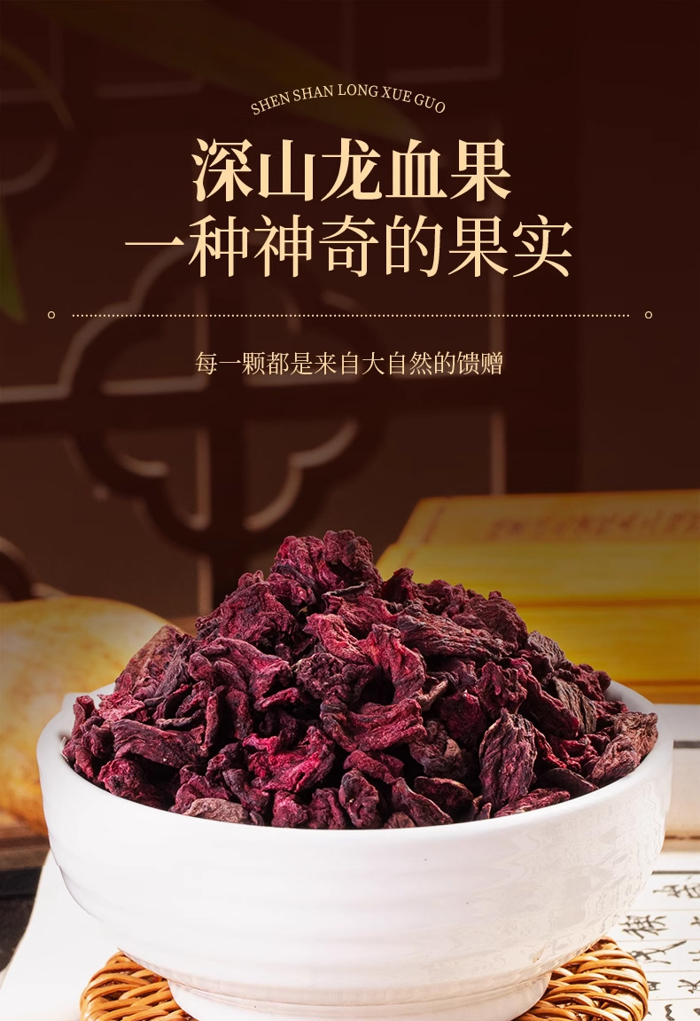 Dried Dragon Blood Fruit Long Xue Guo 100g Jar Unsulfured Herbal Fruit Tea Ingredient overview