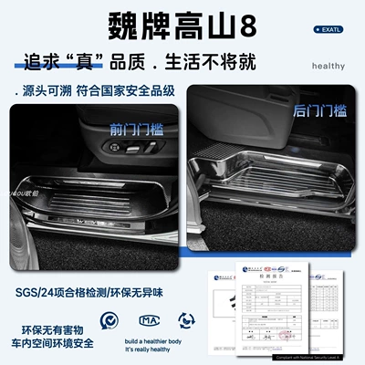 Dekorativ pedal başlıqları 8 door sill protection strips, full-cover - front-door-middle-door-threshold-strips-6-piecescarbon-fiber-shell-three-dimensional-and-extended-wei-brand-alpine-89