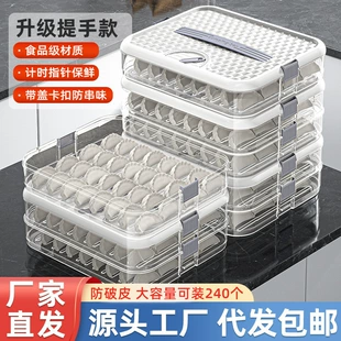 Dumpling Storage Box — Food-Grade Multi-Layer Refrigerator Organizer, 70–280 pcs Capacity
