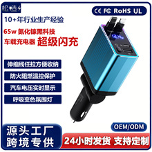 跨境氮化镓车载充电器200W GaN超级闪充3C认证多功能可伸缩线快充