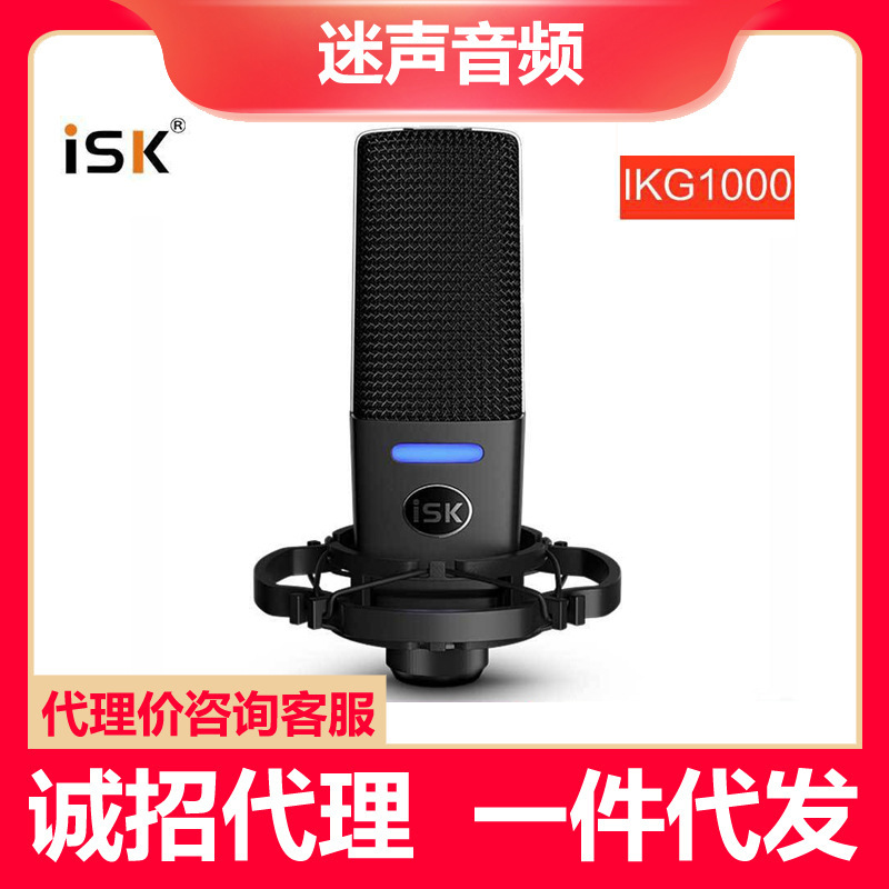 Isk Ikg1000 Condenser Microphone Anchor Live Recording Singing Karaoke Mobile Phone Computer Sound Card Microphone