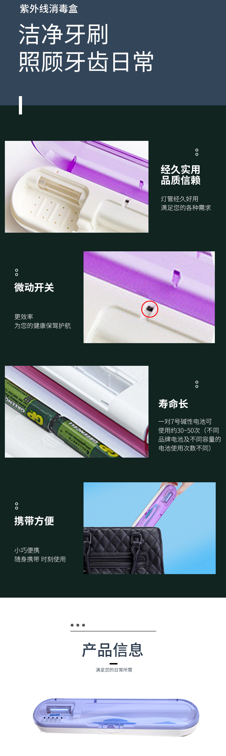 便携式牙刷消毒盒