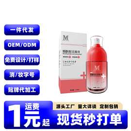 MOVO烟酰胺润滑液110ml快感人体润滑剂缓解干涩女用凝露成人用品