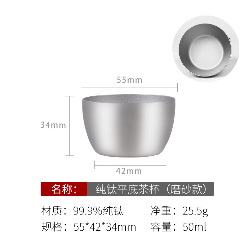 순수 티타늄 평면 바닥 찻잔 [반투명 스타일]