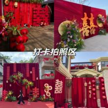 网红中式整卷婚庆酒红立体大喜字缠布农村庭院背景牛奶丝装饰布幔