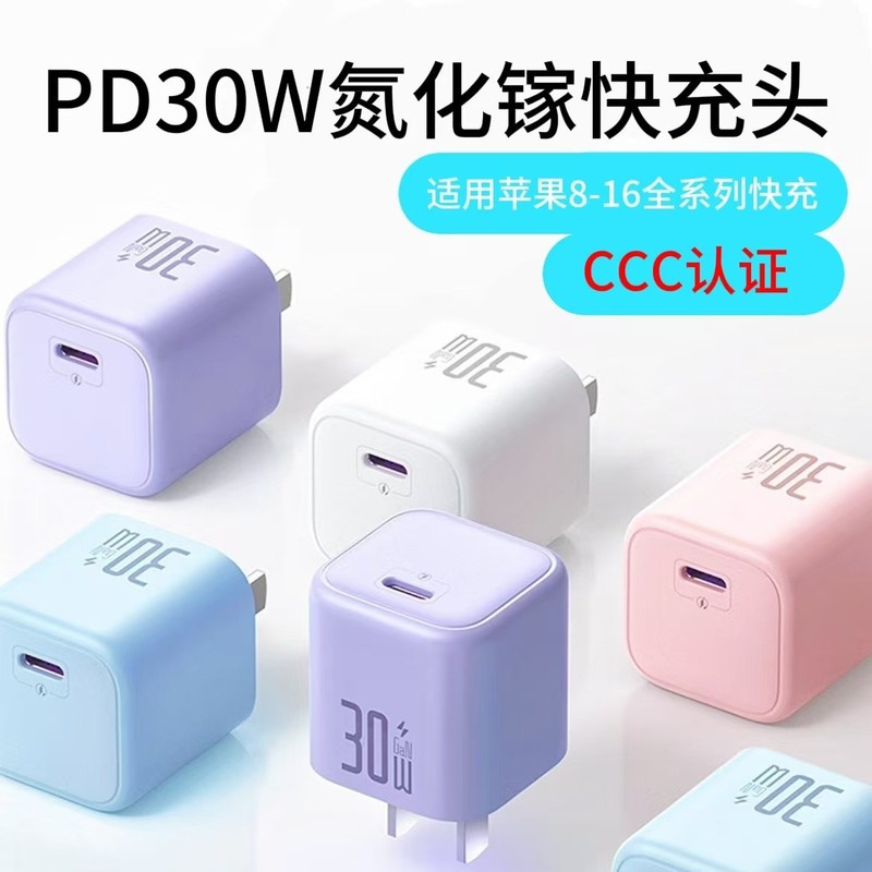 PD30W窒化ガリウム急速充電充電ヘッドApple携帯電話充電器タイプC C-C急速充電データケーブルに適しています。|undefined
