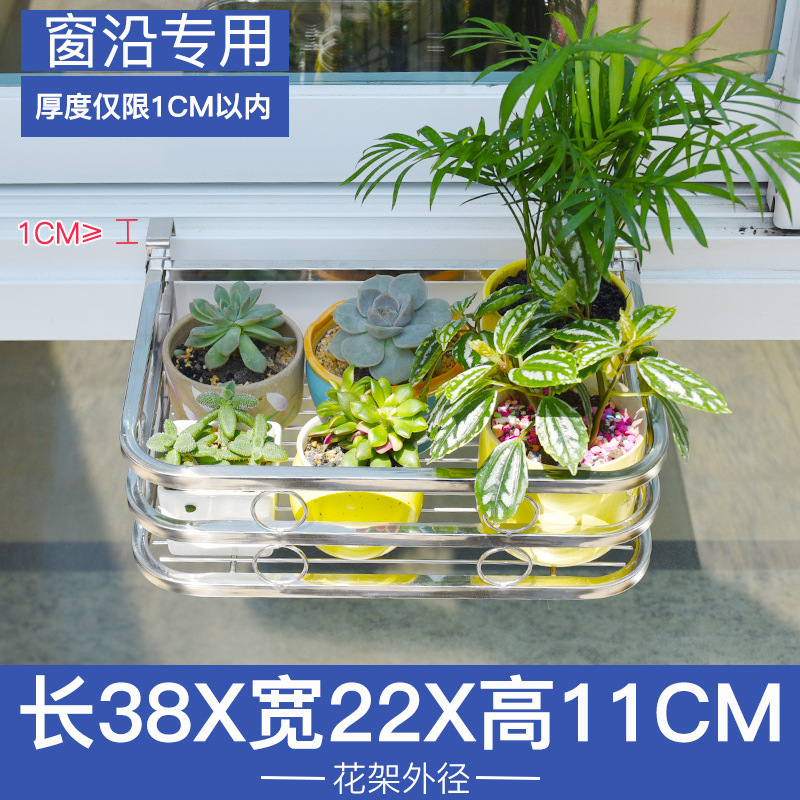 不锈钢阳台栏杆窗户花架窗沿挂式花盆架多肉绿萝盆栽窗台置物架|undefined