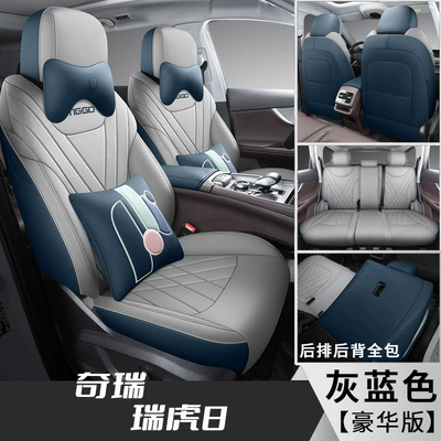 Modelə uyğun (Original) oturacaq örtükləri: Kunpeng Pro Seat Covers, All-Inclusive - ruihu-8-five-seat-deluxe-edition-grey-blue-rear-full-package-special-car