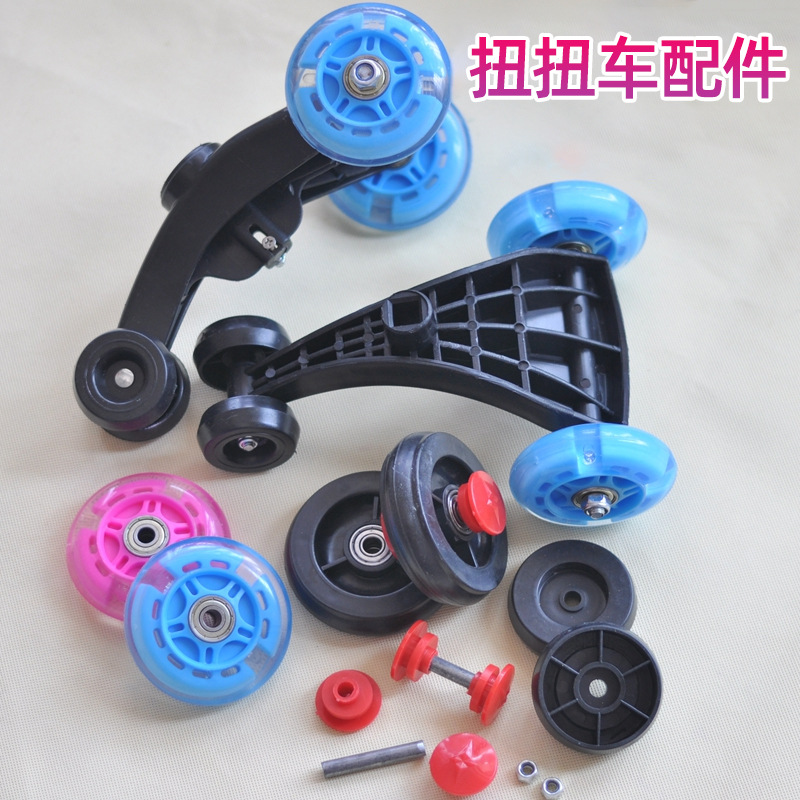 Children's Twist Wheel Accessories Scooter Rocking Car Rear Wheel Yo-Yo Car Front Wheel Universal Wheel Bearing
