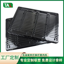 工厂定制周转吸塑托盘五金灯条电子配件PCB板防静电PVC塑料盒