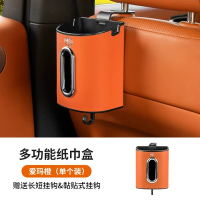 Suitable for Mg7/5/6/Mulan/One/5 Car tissue box/set - mg-emma-orange-seat-back-multifunctional-tissue-box-1-pack