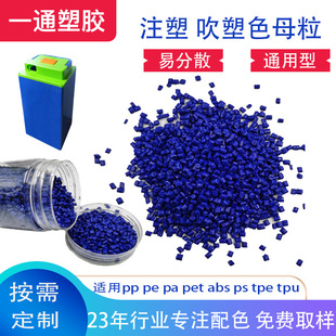 ע�ܔD�����ϸ߹��{ɫABSɫĸ�� �߶˴�Ĥ�׷�ɢ����PEɫĸ�w��