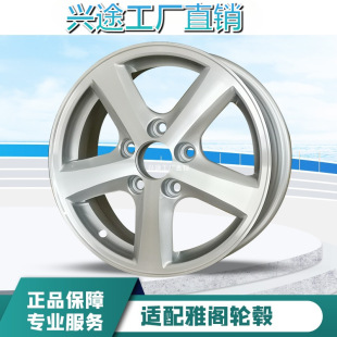 Suitable for 15 inch Honda old Accord seven generation 2.4 15 inch BYD F6 aluminum alloy wheel rim tire bell