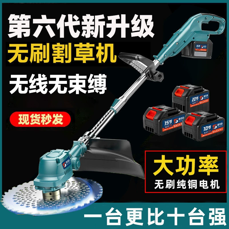 Литиевая газонокосилка Электрический портативный мощный сельскохозяйственный очиститель урожая 9-дюймовый зарядный ручной газонокосилка