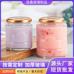 透明竖纹玻璃燕窝瓶花胶雪梨炖汤玻璃瓶耐高温可蒸煮大口鲜炖瓶子