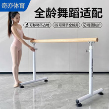 舞蹈把杆家用移动式专业压腿房儿童练功杆练舞跳舞杆基本功压腿杆