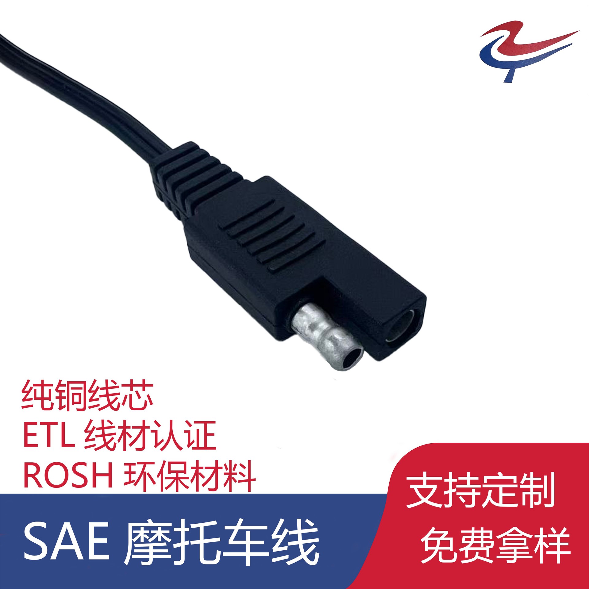 SAE摩托车连接线2*20AWG平行线裸线接卡子点烟器保险丝双头SAE