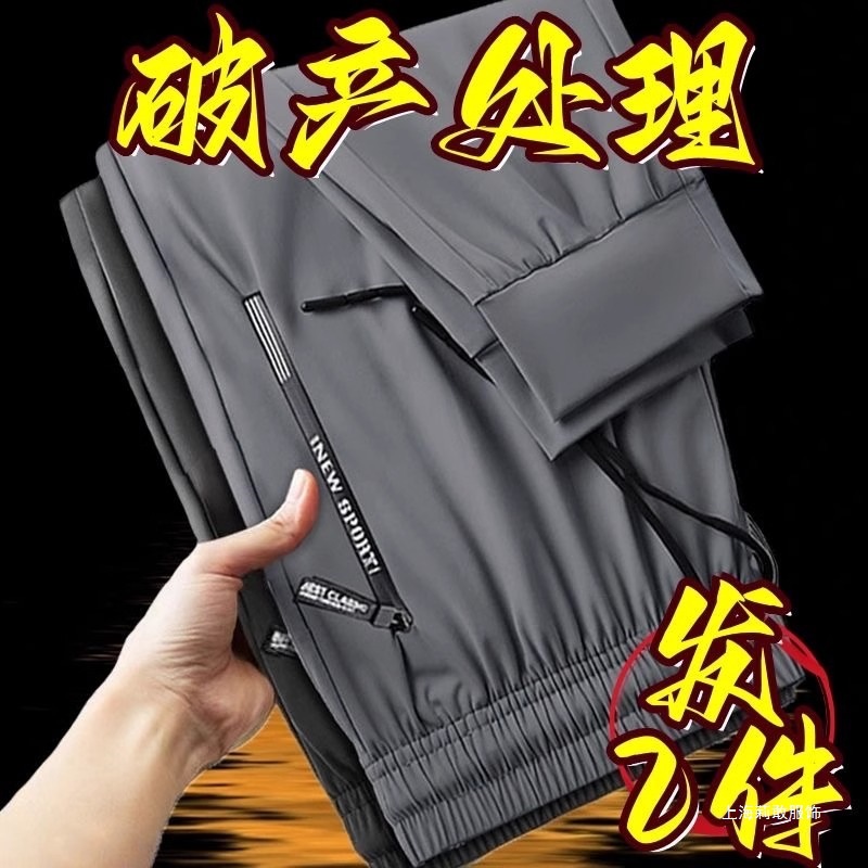 Summer Loose Elastic Quick-Dry Men's Sports Pants Thin Sweatpants Casual Long Pants