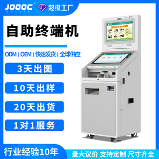 Multifunctional Queuing Number Naming Station Silver Administrative Customs Hotel Medical Self-Service Service Terminal All-In-One Machine