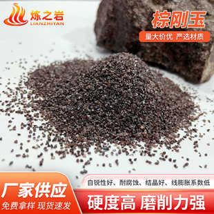 High Hardness Brown Corundum Wholesale Sandblasting Grinding Hardware Glass Polishing Sandblasting Rust Removal Brown Corundum