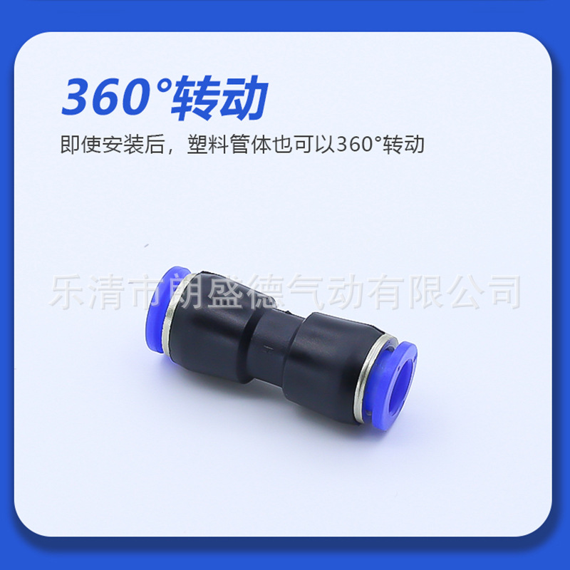 经济型气动气管PU直通对接快插塑料快速接头PU-468101216气路