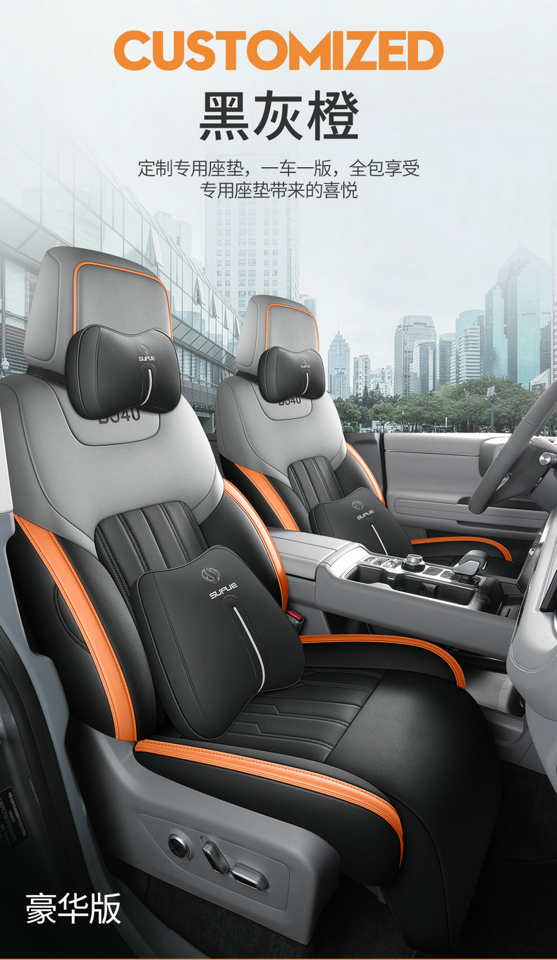 26 New Models of Beijing Bj40 Special Seat Covers Explorer All-Season Universal Leather Car Seat Cushions Full Surround Seat Cushion Covers