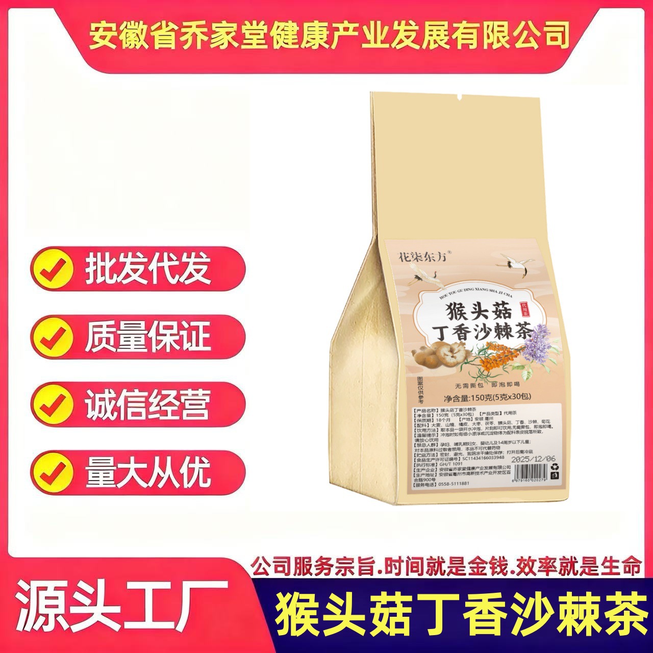 猴头菇丁香沙棘茶茯苓旗舰店暖胃脾胃调理女士男士养胃养生茶肠胃