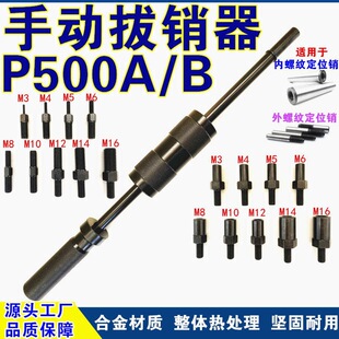 �քӰ��N��M3-M16����z���^ģ�������N��λ�F�N��ж�Cе�S�޹���
