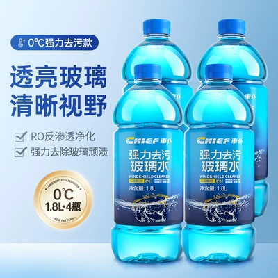 Car servant car glass water Glass agent - 0-glass-water4-bottles