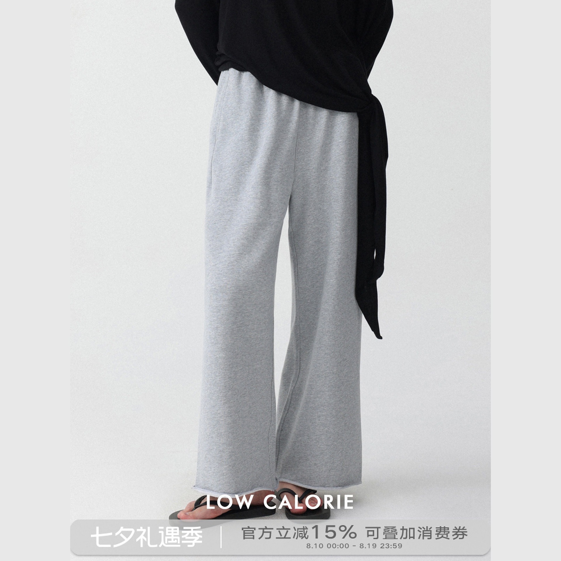 韩版2026秋季新款‘简域松弛’毛边休闲直筒卫裤女松紧腰宽松长裤