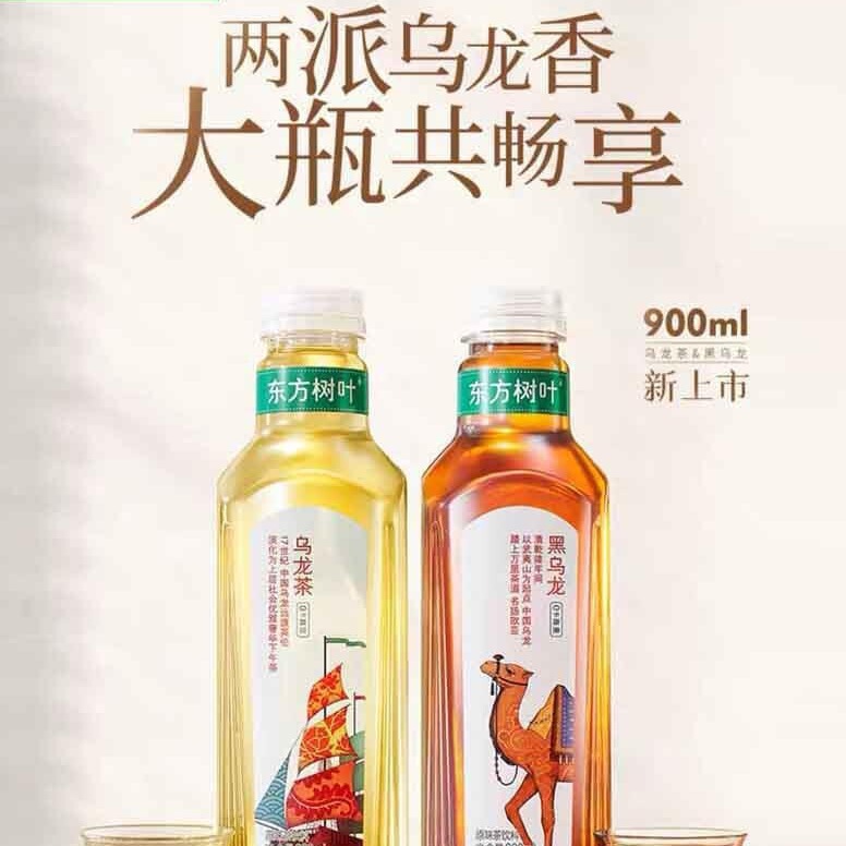农夫山泉普洱邮900柑茉莉花茶东方树叶茶饮料价包大瓶青ml|undefined