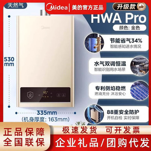 ����ȼ���ˮ��HWA Pro�a��ˮ���p�{14/16����ˮ�����ذ���