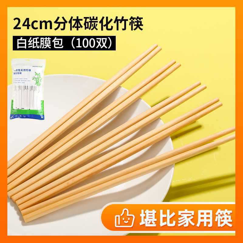 ❤[thick carbonized chopsticks] 24cm long 6mm thick, 100 pairs of split chopsticks [more suitable for home use