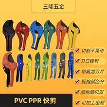 特氟龙PPR快剪剪刀PVC软管全钢小快剪铝合金塑料小快剪家用专用