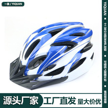 骑行装备配件批发山地车一体成型安全防护帽单车透气自行车头盔