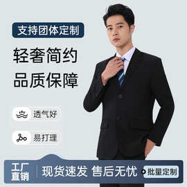 西服套装男士商务西装外套黑色四季职业正装轻奢简约商务职场正装