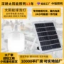太阳能应急跨境露营庭院灯