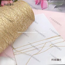 空心纱金丝线亮丝毛线包包钩边装饰浅金色线材料包闪光编织麦太保