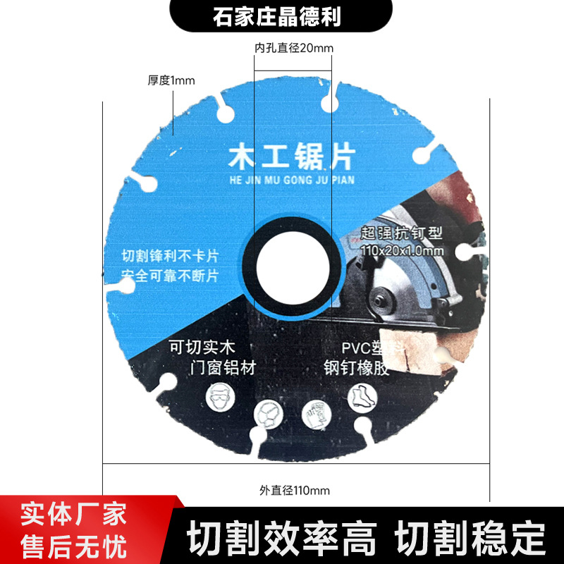 升级款复合多功能锯片钎焊片岩木工玻璃瓷砖薄壁管彩钢瓦PVC切割