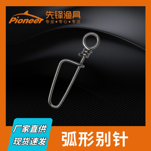 Curved Pin Connector Fishing Accessories Stainless Steel Lure Throwing Rod Sea Fishing Without Damaging the Line Fishing Gear Supplies