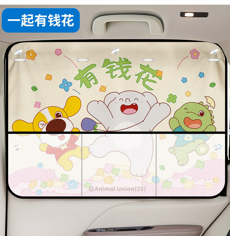 Car Curtains, Sunshades, Baby Sun Protection and Heat Insulation Car Window Shades, Suction Cup Type Rear Car Privacy Curtains